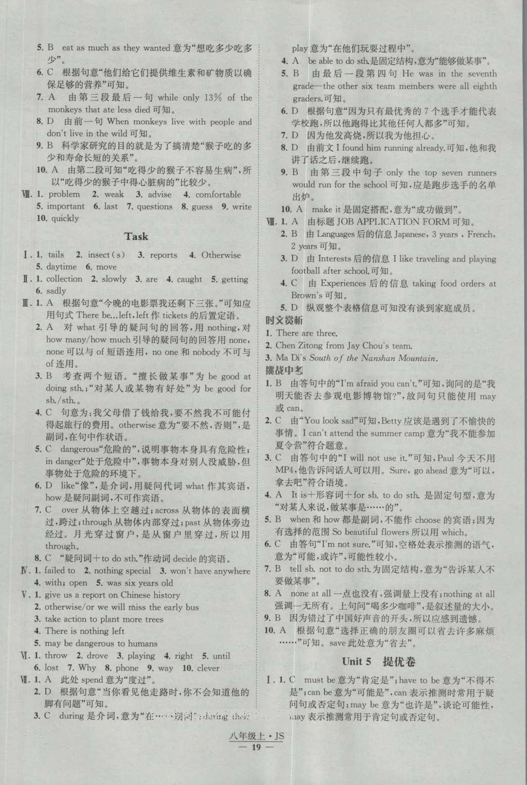 2016年經(jīng)綸學(xué)典學(xué)霸八年級英語上冊江蘇版 參考答案第19頁