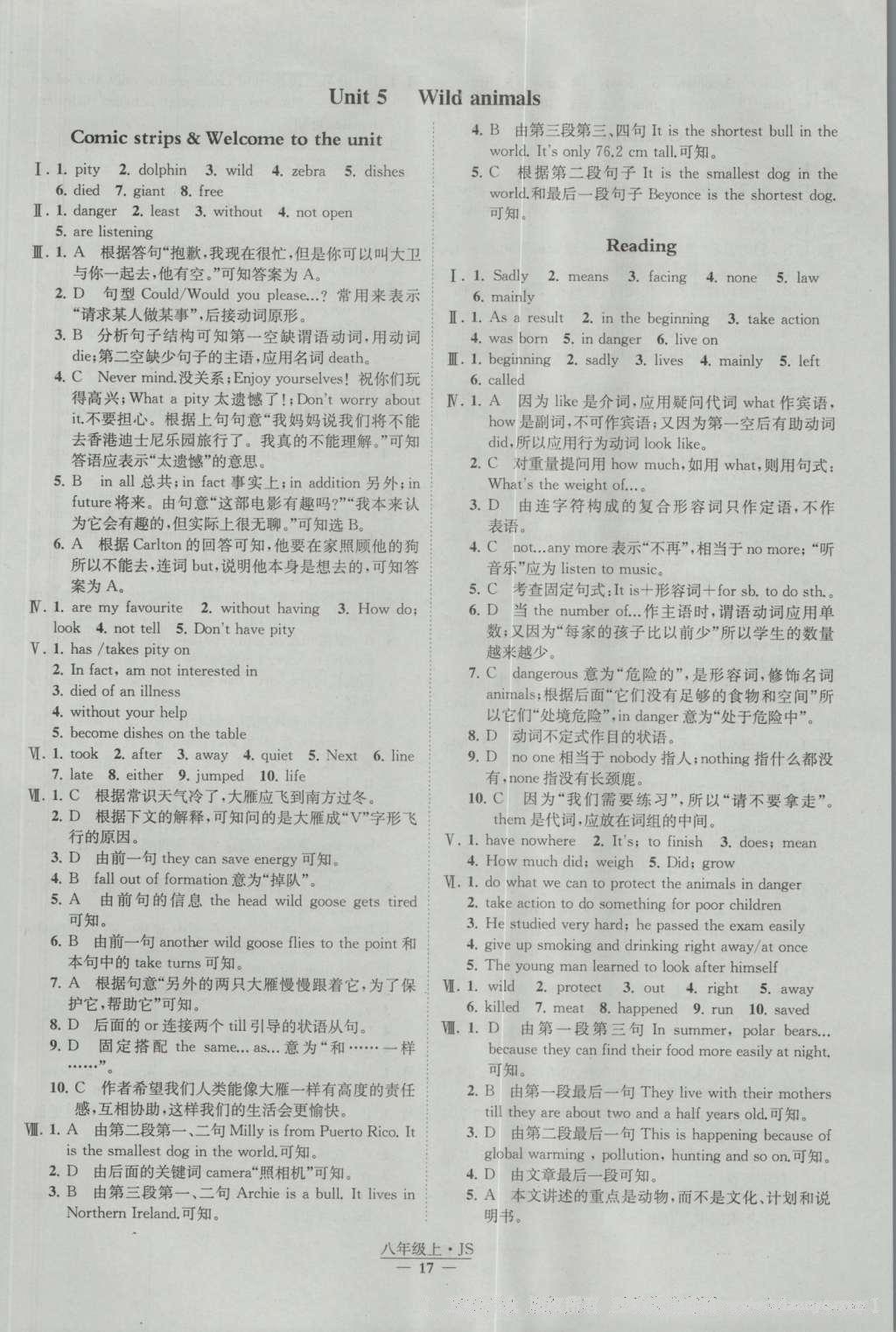 2016年經(jīng)綸學(xué)典學(xué)霸八年級英語上冊江蘇版 參考答案第17頁