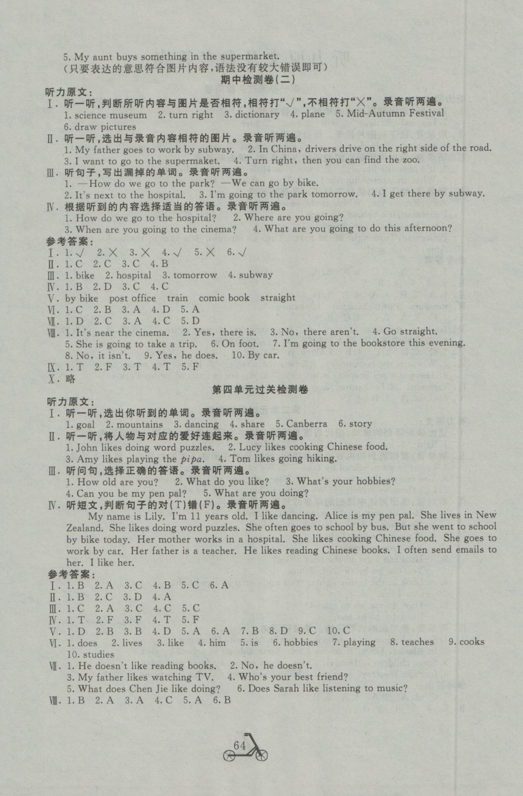 2016年小學(xué)奪冠單元檢測(cè)卷六年級(jí)英語(yǔ)上冊(cè)人教PEP版三起 參考答案第4頁(yè)