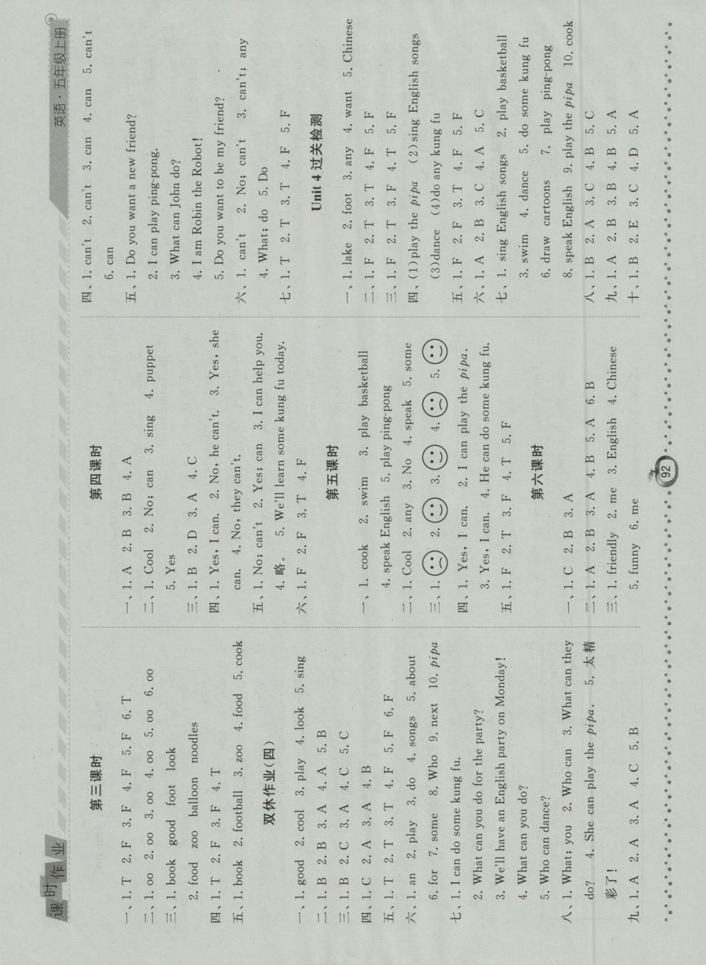 2016年經(jīng)綸學(xué)典課時作業(yè)五年級英語上冊人教版 參考答案第10頁