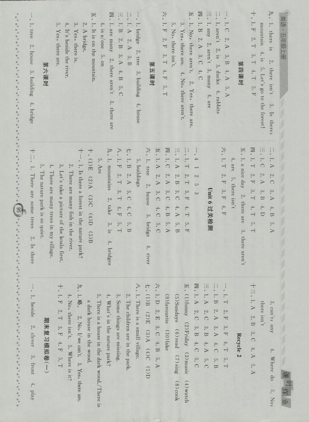 2016年經(jīng)綸學(xué)典課時(shí)作業(yè)五年級(jí)英語上冊(cè)人教版 參考答案第13頁