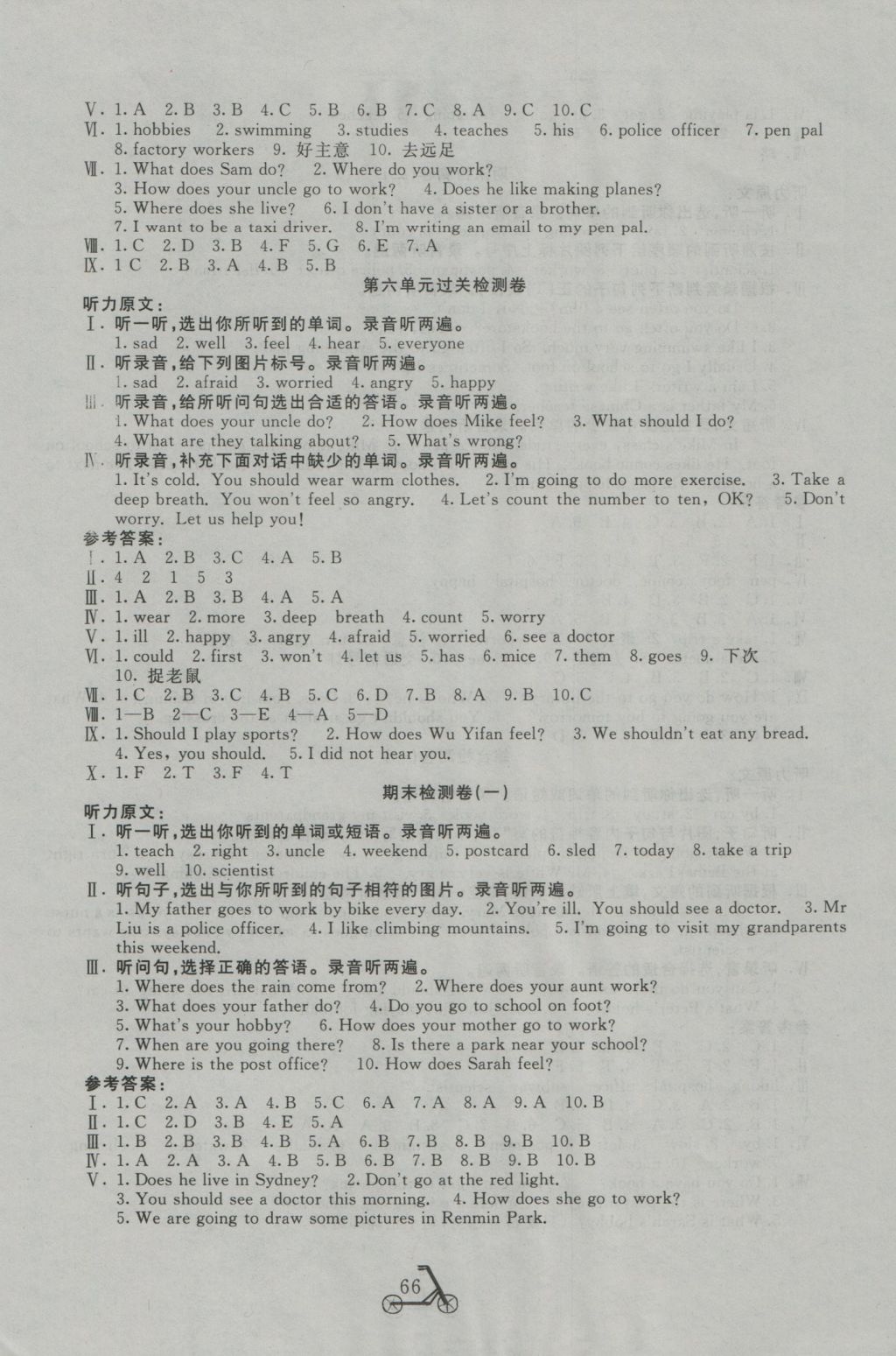 2016年小學(xué)奪冠單元檢測(cè)卷六年級(jí)英語上冊(cè)人教PEP版三起 參考答案第6頁