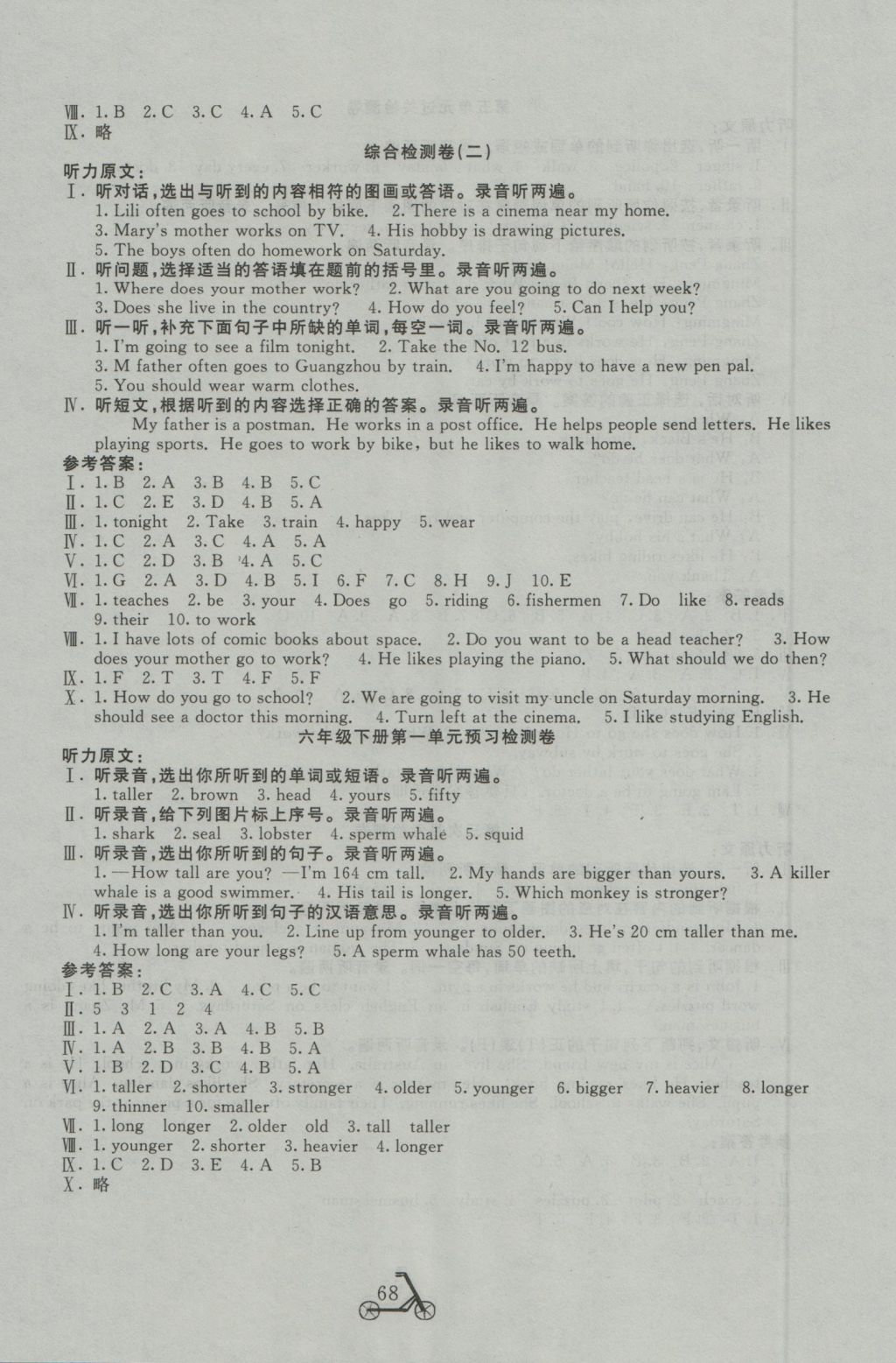 2016年小學(xué)奪冠單元檢測(cè)卷六年級(jí)英語(yǔ)上冊(cè)人教PEP版三起 參考答案第8頁(yè)