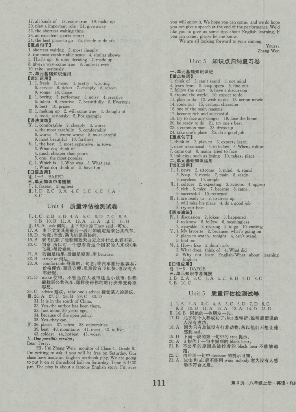 2016年全程檢測(cè)卷八年級(jí)英語(yǔ)上冊(cè)人教版創(chuàng)新版 參考答案第3頁(yè)