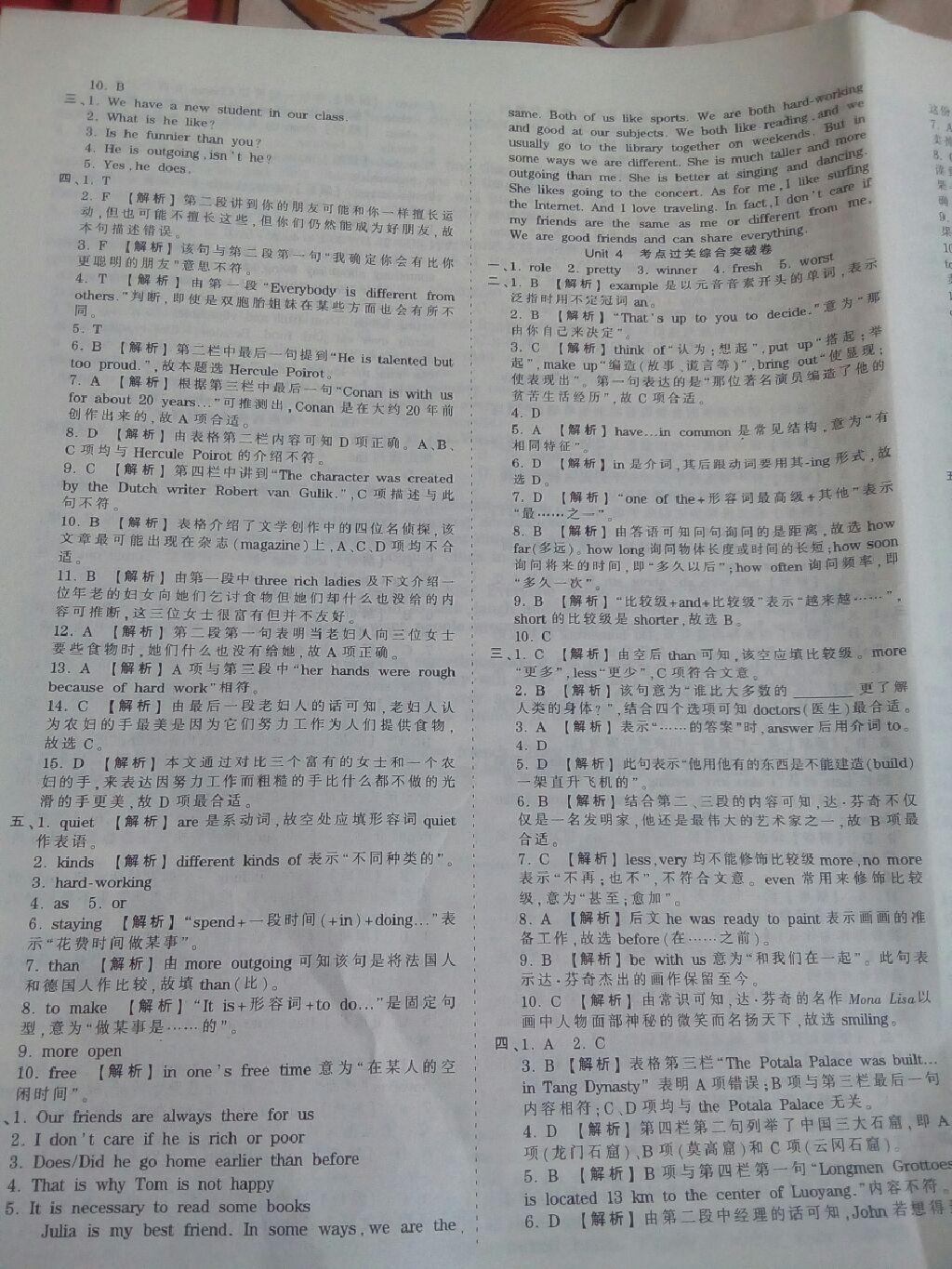 2016年王朝霞考點梳理時習卷八年級英語上冊人教版 第3頁