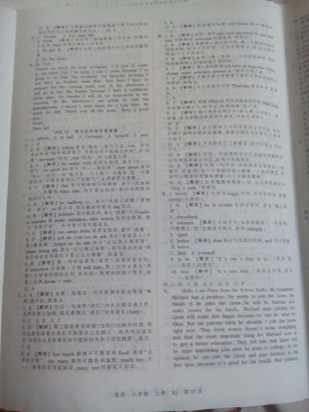 2016年王朝霞考點梳理時習(xí)卷八年級英語上冊人教版 第9頁