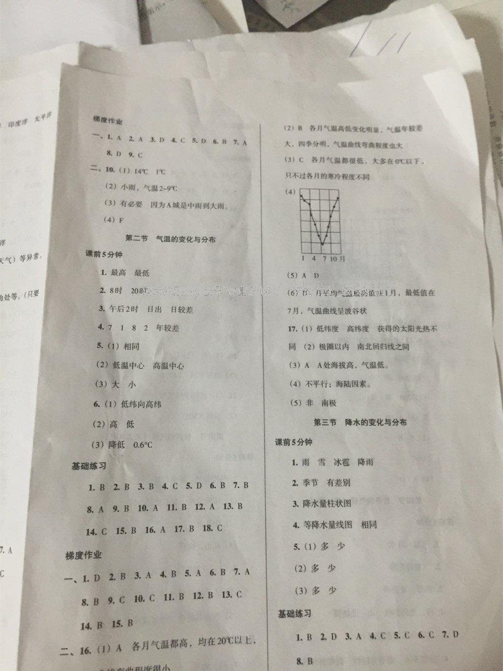 2016年52045模块式全能训练七年级地理上册人教版 第6页