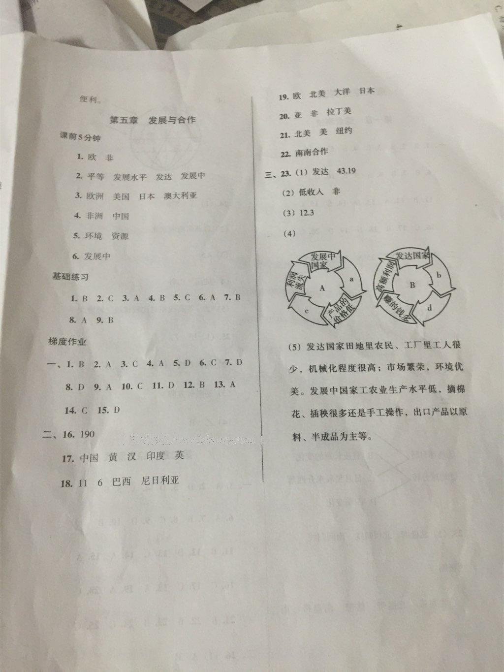 2016年52045模块式全能训练七年级地理上册人教版 第10页