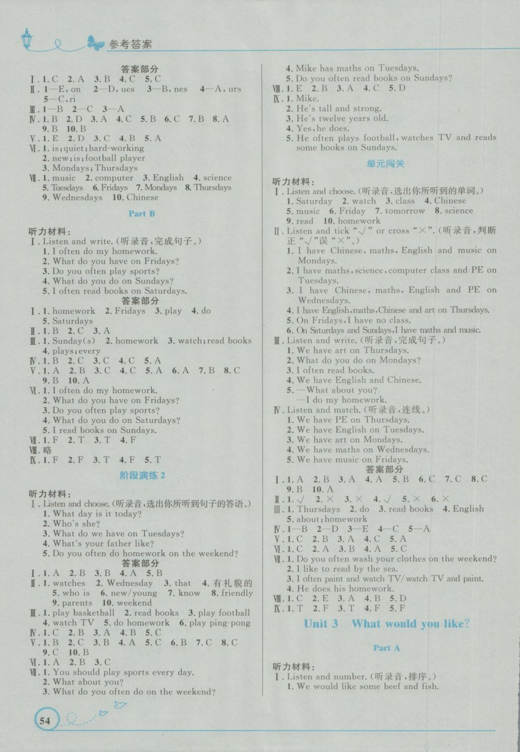 2016年小学同步测控优化设计五年级英语上册人教PEP版三起福建专版 参考答案第2页