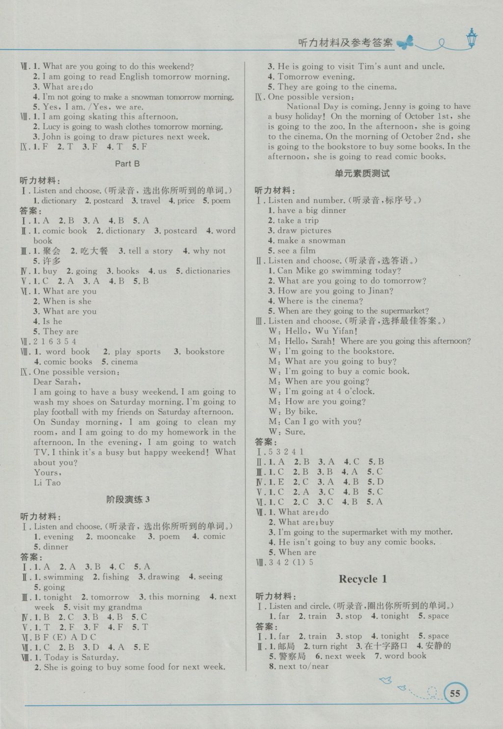 2016年小學(xué)同步測(cè)控優(yōu)化設(shè)計(jì)六年級(jí)英語(yǔ)上冊(cè)人教PEP版三起福建專版 參考答案第3頁(yè)