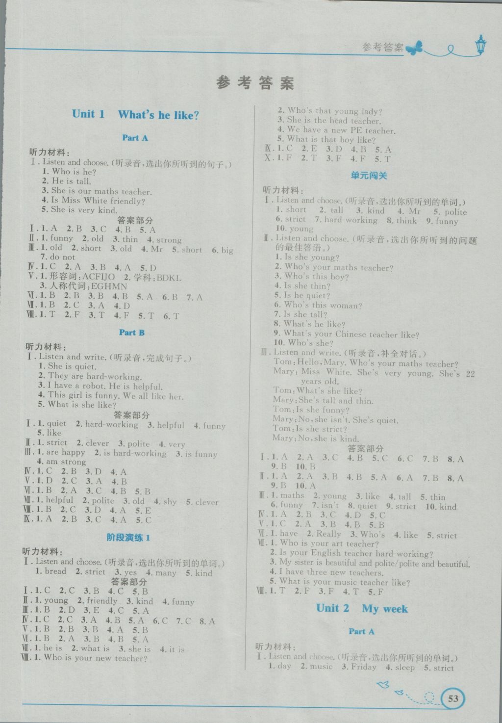 2016年小学同步测控优化设计五年级英语上册人教PEP版三起福建专版 参考答案第1页