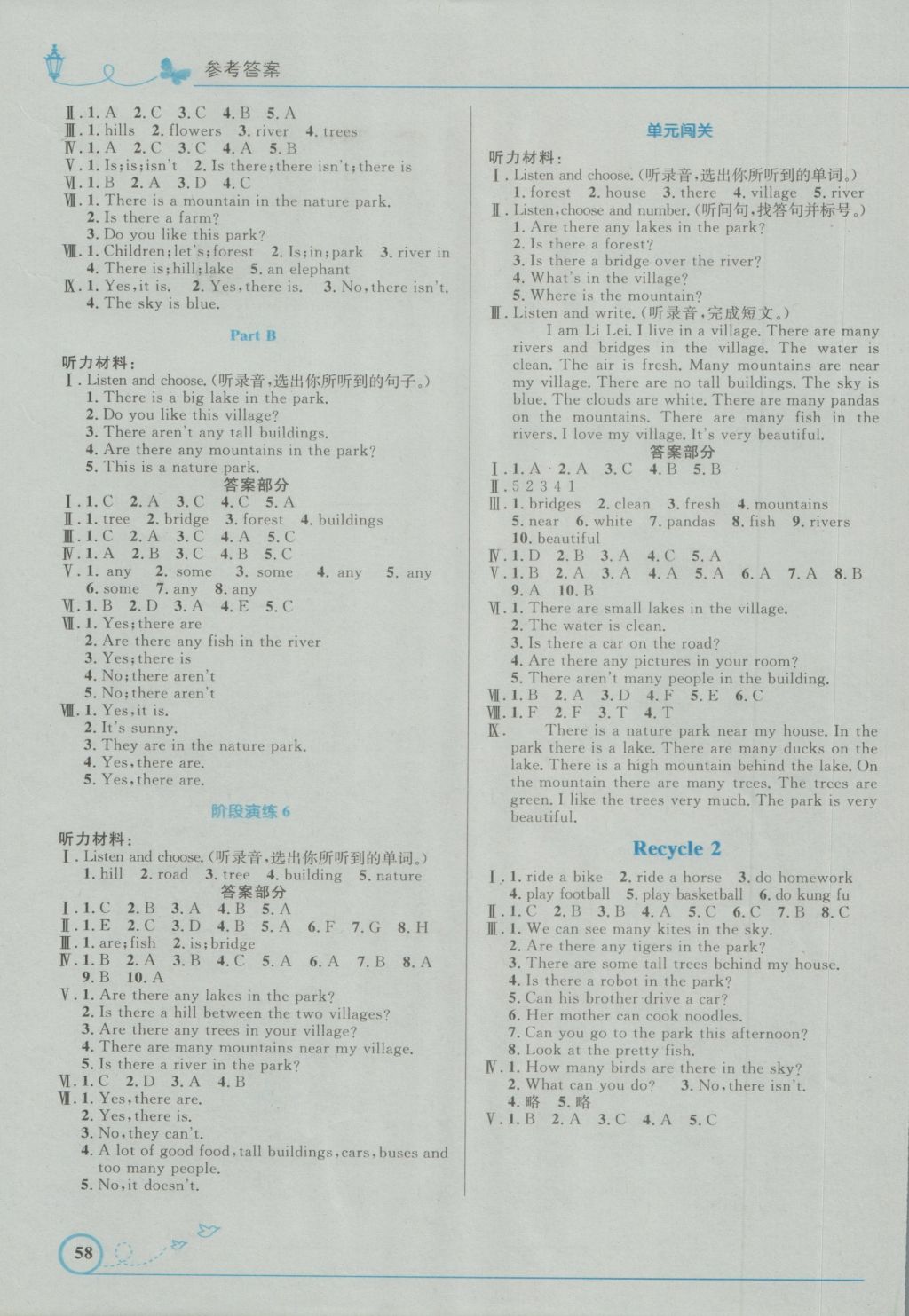 2016年小學(xué)同步測(cè)控優(yōu)化設(shè)計(jì)五年級(jí)英語(yǔ)上冊(cè)人教PEP版三起福建專(zhuān)版 參考答案第6頁(yè)