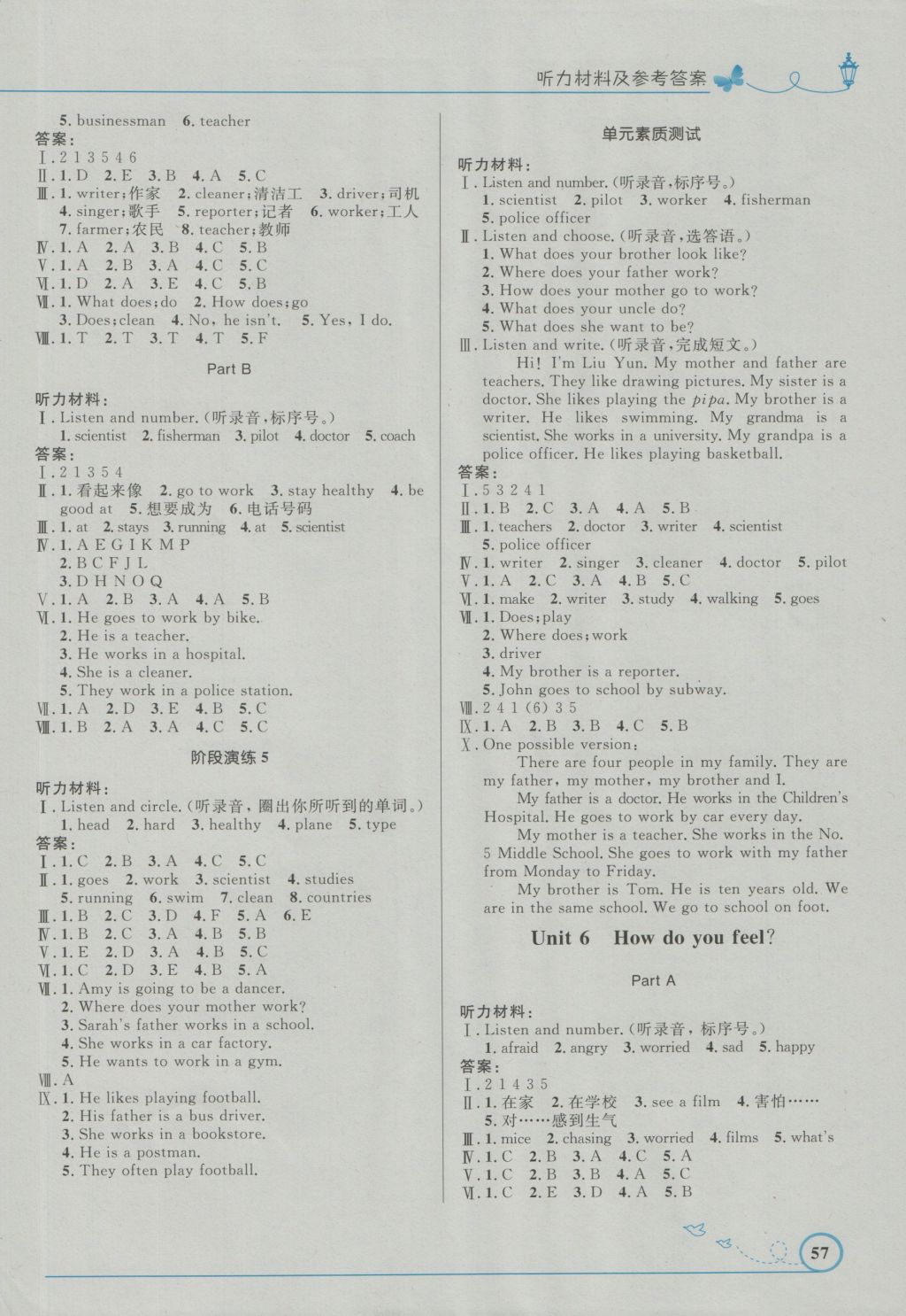 2016年小學同步測控優(yōu)化設計六年級英語上冊人教PEP版三起福建專版 參考答案第5頁