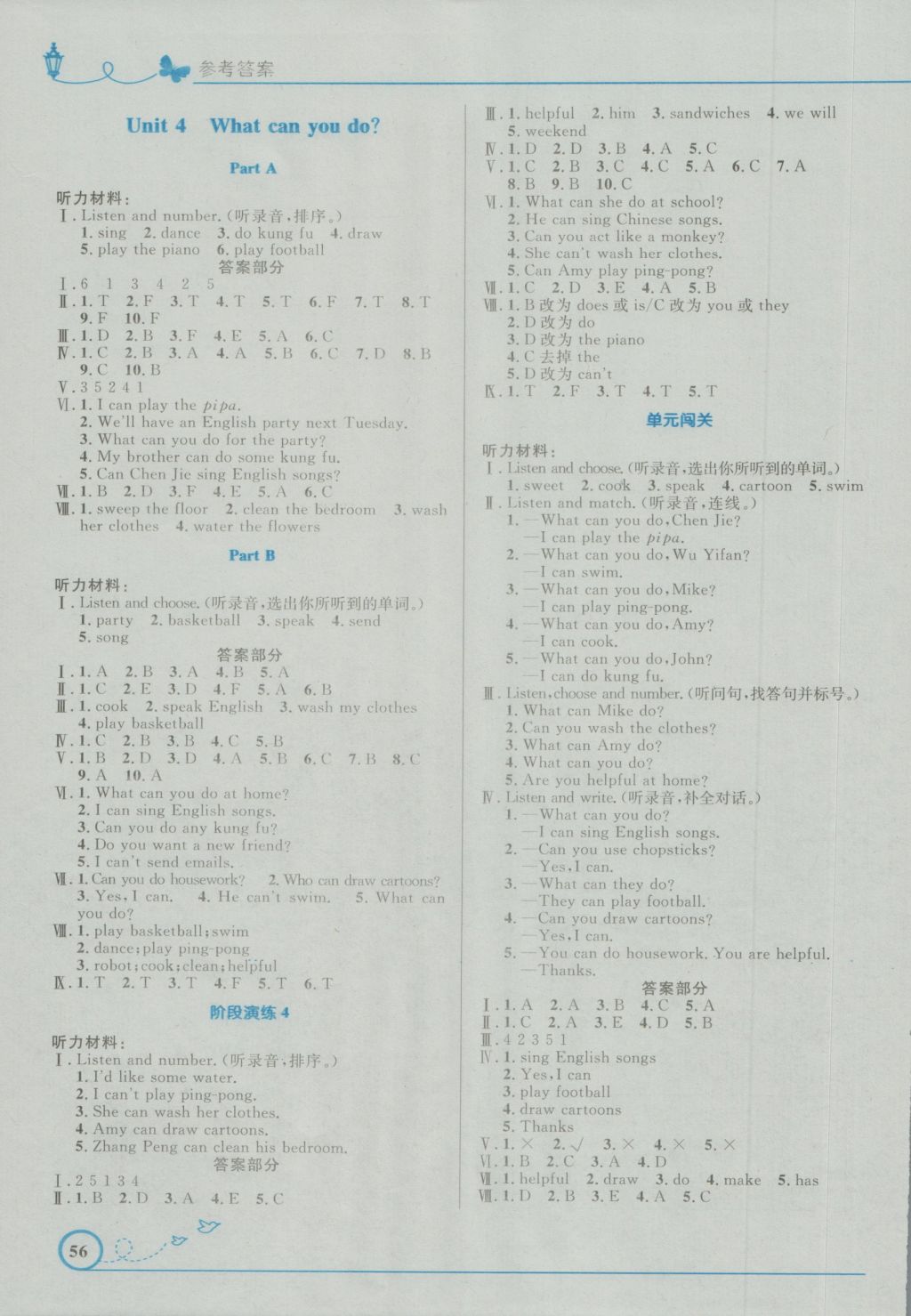 2016年小學(xué)同步測(cè)控優(yōu)化設(shè)計(jì)五年級(jí)英語上冊(cè)人教PEP版三起福建專版 參考答案第4頁