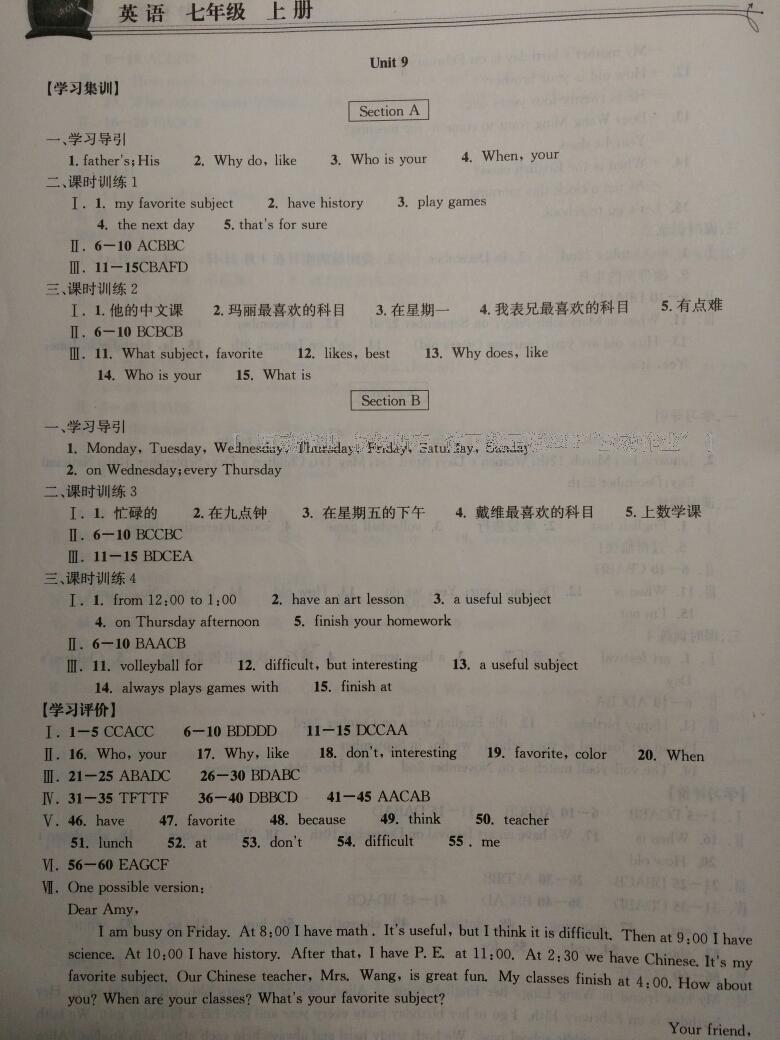 2014年長江作業(yè)本同步練習(xí)冊七年級英語上冊人教版 第34頁