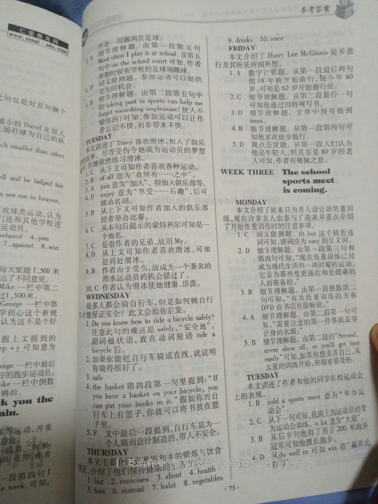 2015年仁愛英語(yǔ)同步閱讀與完型填空周周練八年級(jí)上冊(cè) 第14頁(yè)