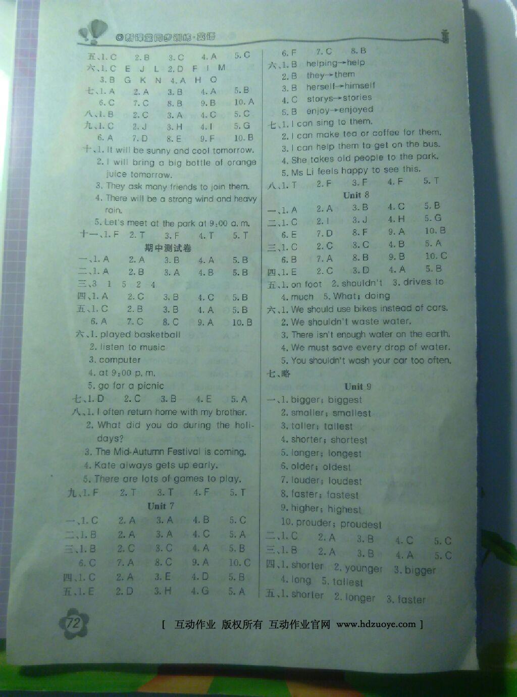 2015年新課堂同步訓(xùn)練六年級(jí)英語(yǔ)上冊(cè)湖南少兒版三起 第3頁(yè)