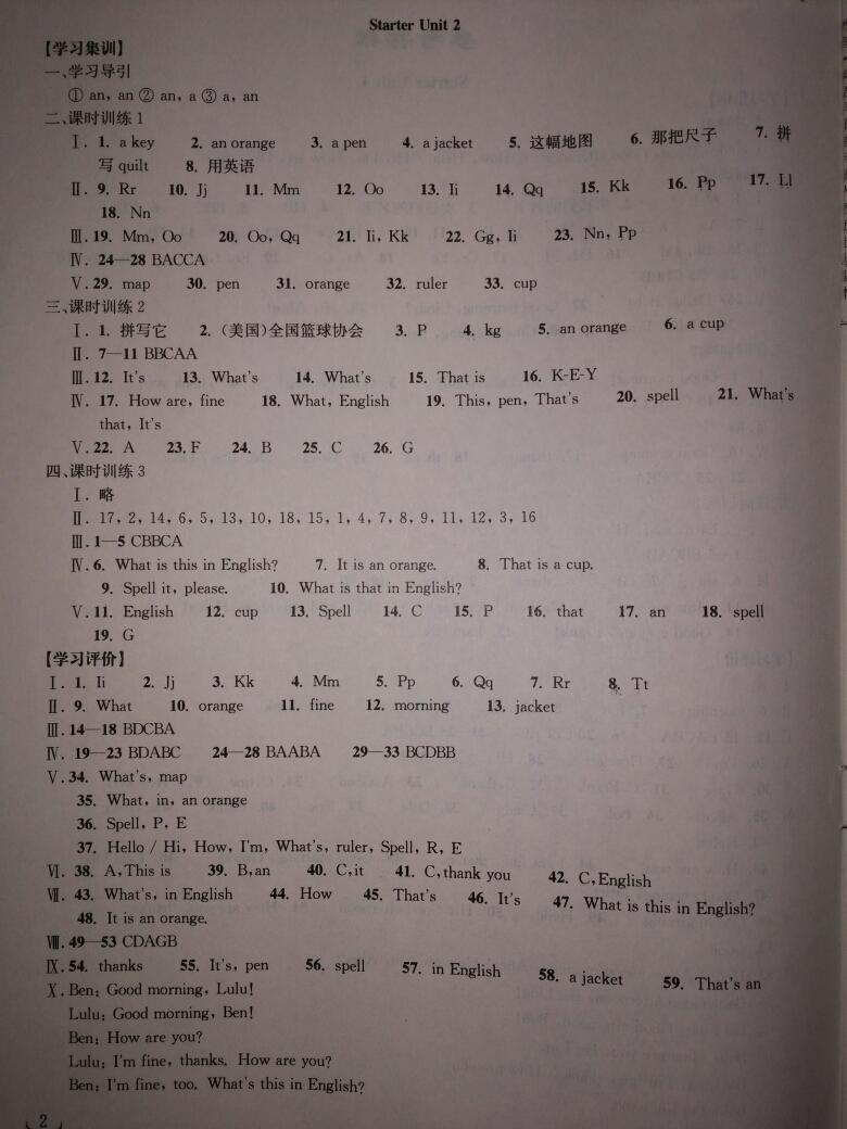 2014年長江作業(yè)本同步練習(xí)冊七年級英語上冊人教版 第24頁