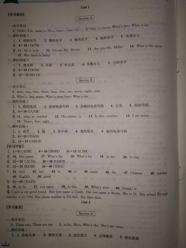 2014年長江作業(yè)本同步練習(xí)冊(cè)七年級(jí)英語上冊(cè)人教版 第26頁