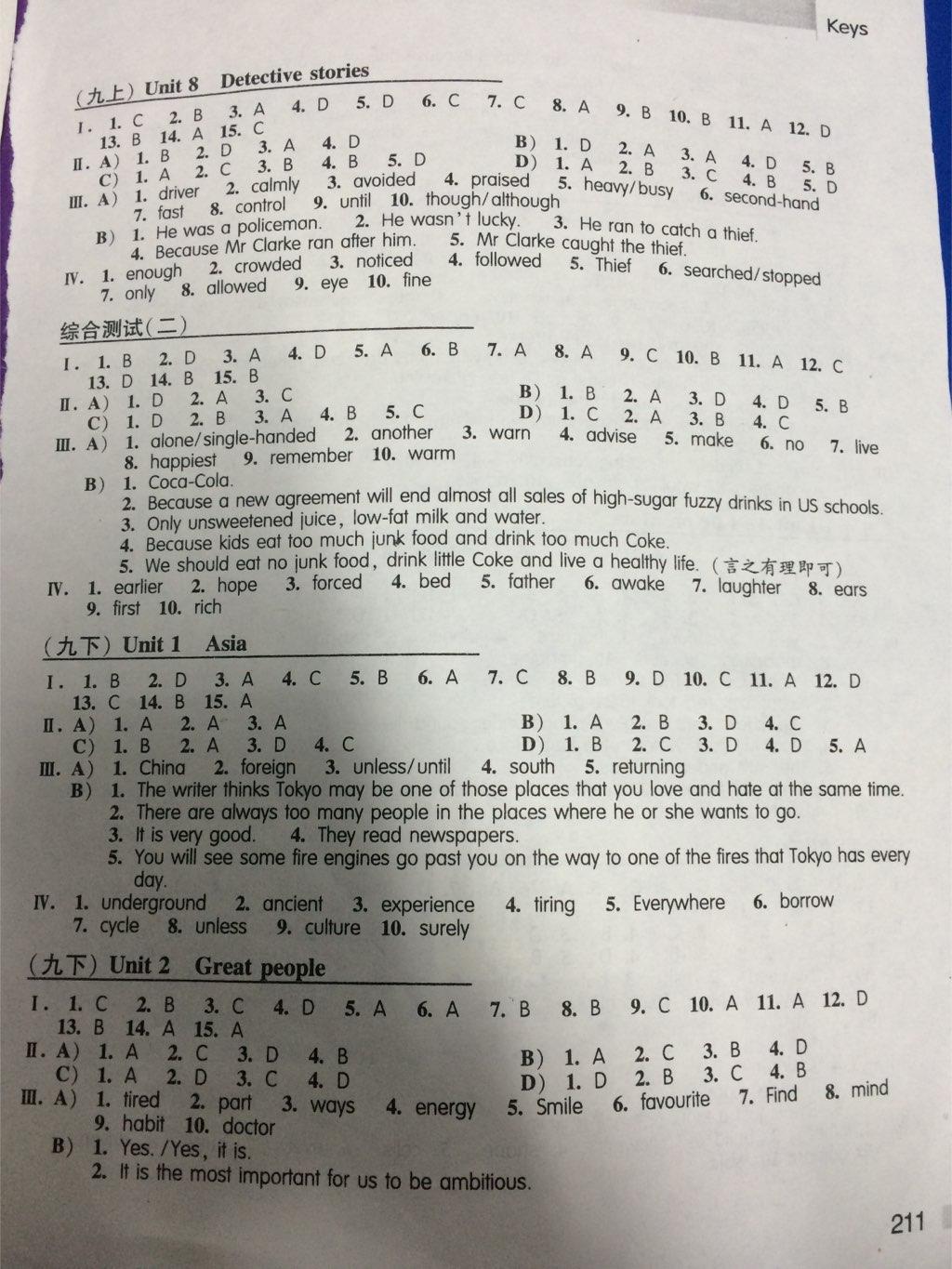 2016年聽讀教室初中英語聽力與閱讀九年級(jí)上冊(cè) 第7頁