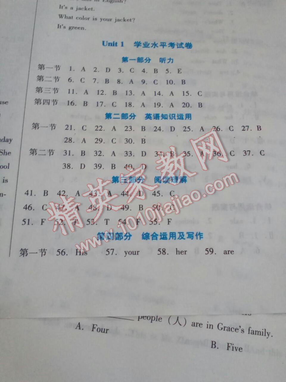 2016年云南省标准教辅优佳学案七年级英语上册人教版 第1页