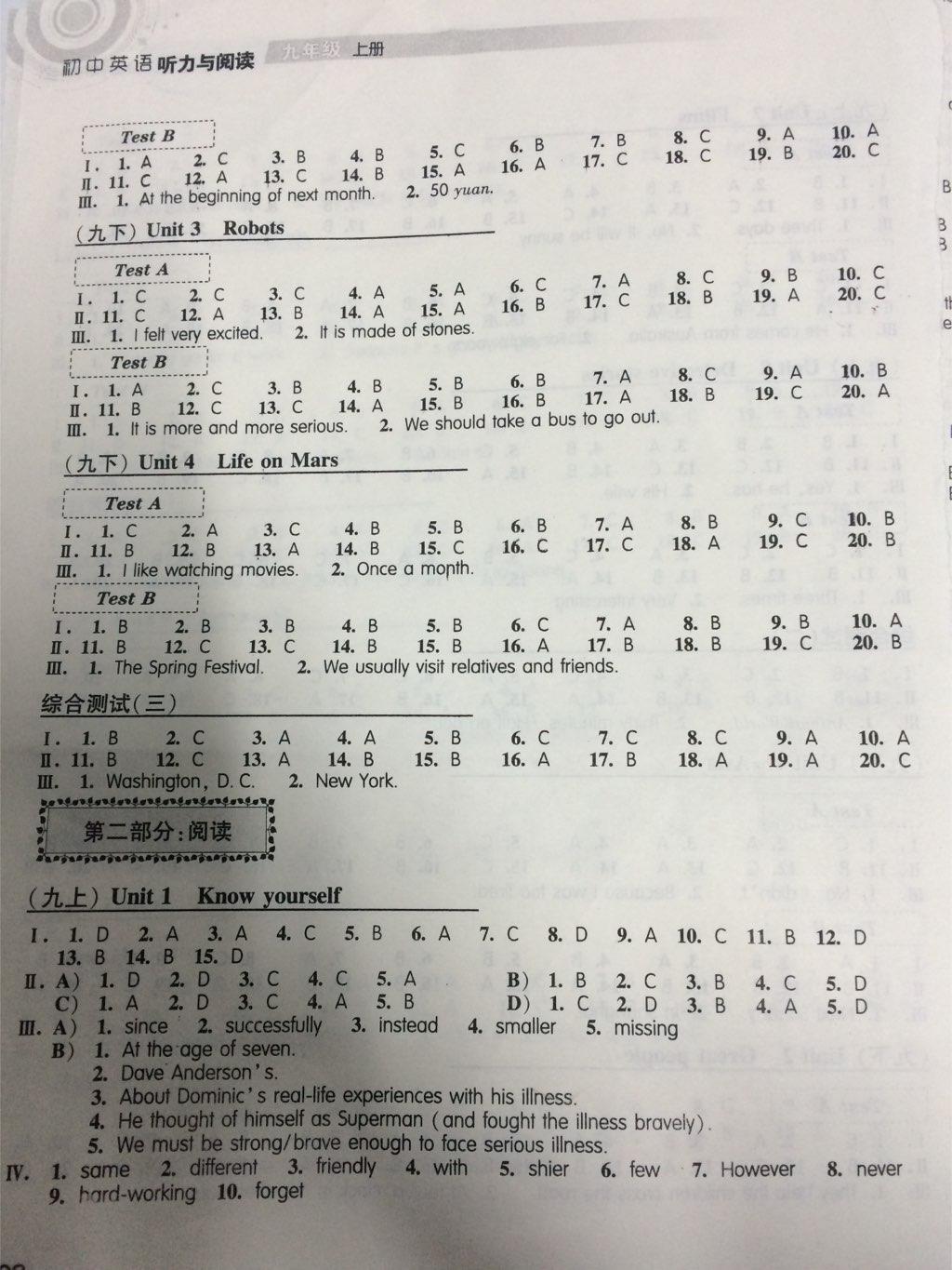 2016年聽讀教室初中英語(yǔ)聽力與閱讀九年級(jí)上冊(cè) 第4頁(yè)