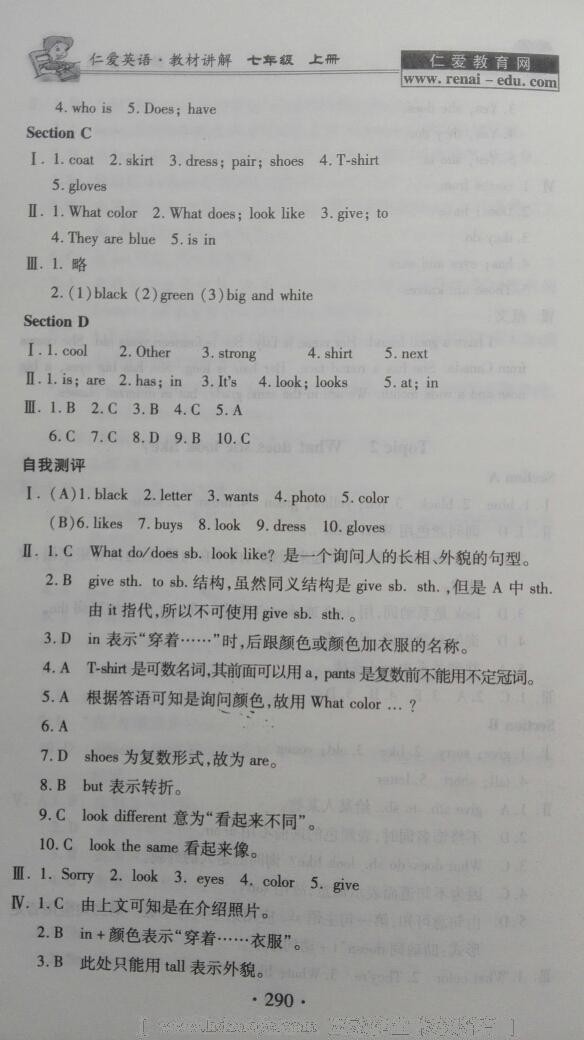 2016年仁爱英语教材讲解七年级上册 第12页