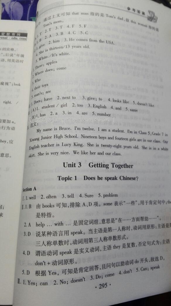 2016年仁愛(ài)英語(yǔ)教材講解七年級(jí)上冊(cè) 第17頁(yè)