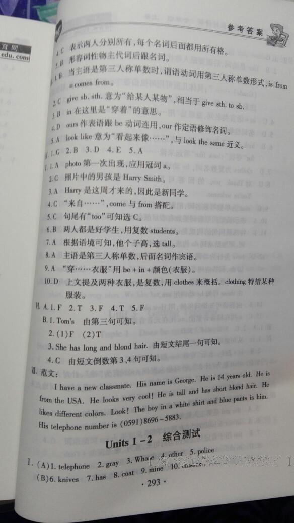 2016年仁愛(ài)英語(yǔ)教材講解七年級(jí)上冊(cè) 第15頁(yè)