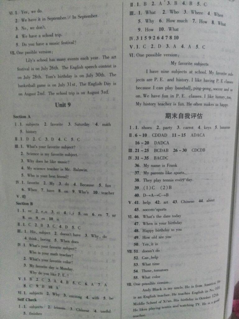 2016年新课标教材同步导练七年级英语上册 第3页