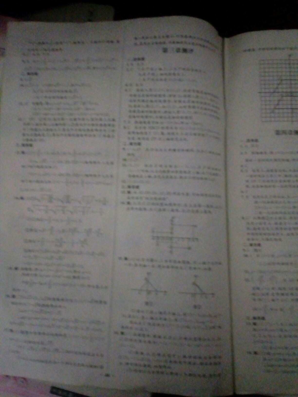 2016年初中同步测控优化设计八年级数学上册北师大版 第3页