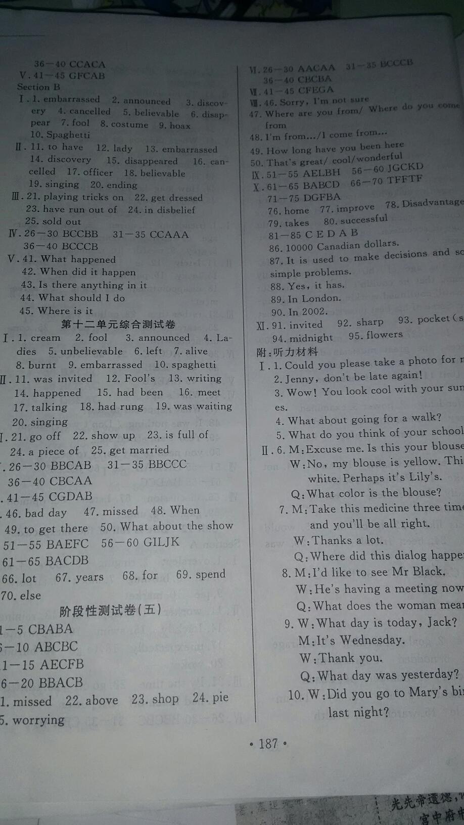 2016年名校調(diào)研跟蹤測(cè)試卷九年級(jí)英語(yǔ)人教版 第6頁(yè)