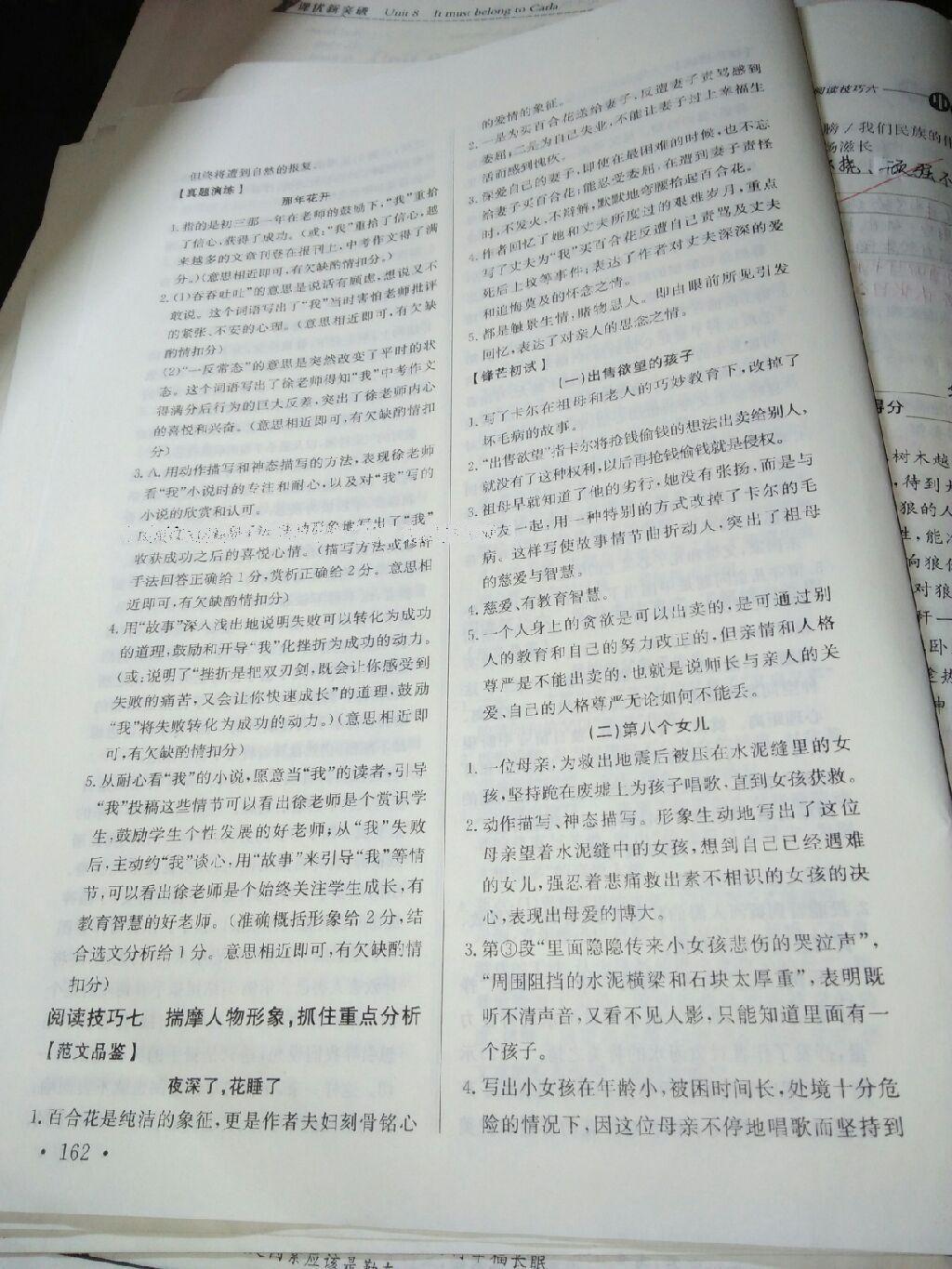 2014年能力培養(yǎng)與測試九年級化學(xué)上冊人教版 第73頁