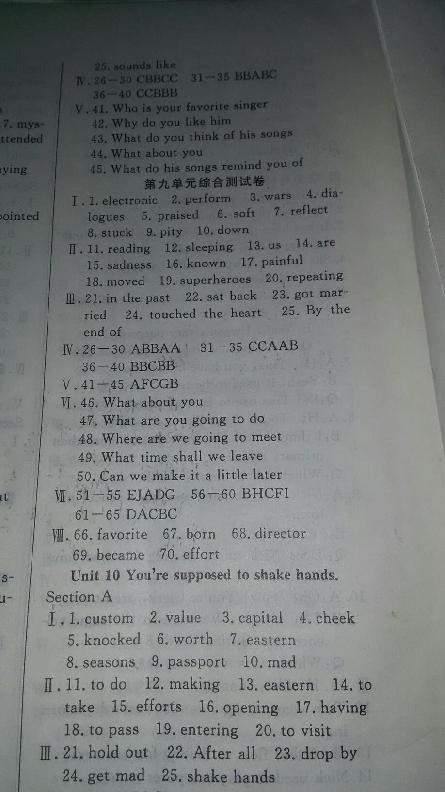 2016年名校調(diào)研跟蹤測(cè)試卷九年級(jí)英語(yǔ)人教版 第2頁(yè)