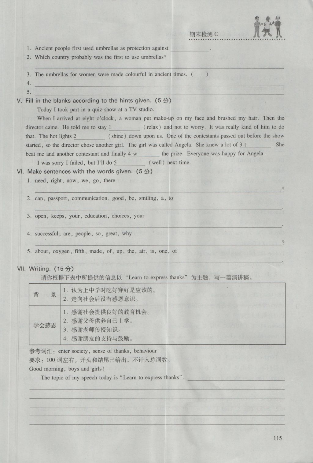 2017年同步练习册九年级英语下册冀教版河北教育出版社 参考答案第1页