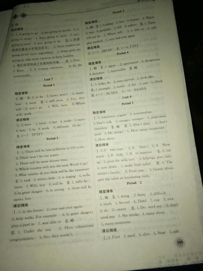 2016年系統(tǒng)集成新課程同步導(dǎo)學(xué)練測(cè)八年級(jí)英語(yǔ)上冊(cè) 第13頁(yè)