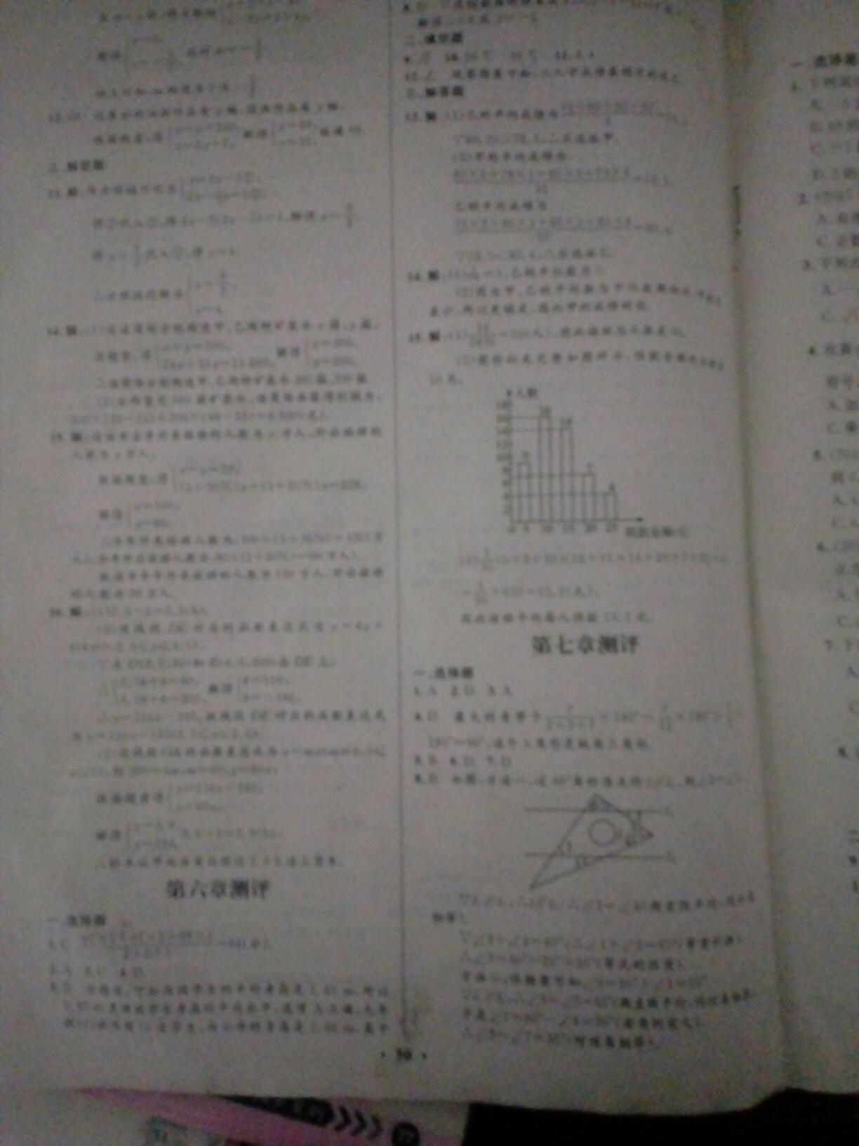 2016年初中同步测控优化设计八年级数学上册北师大版 第5页