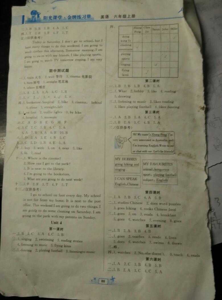 2016年陽光課堂金牌練習(xí)冊六年級英語上冊人教版 第5頁