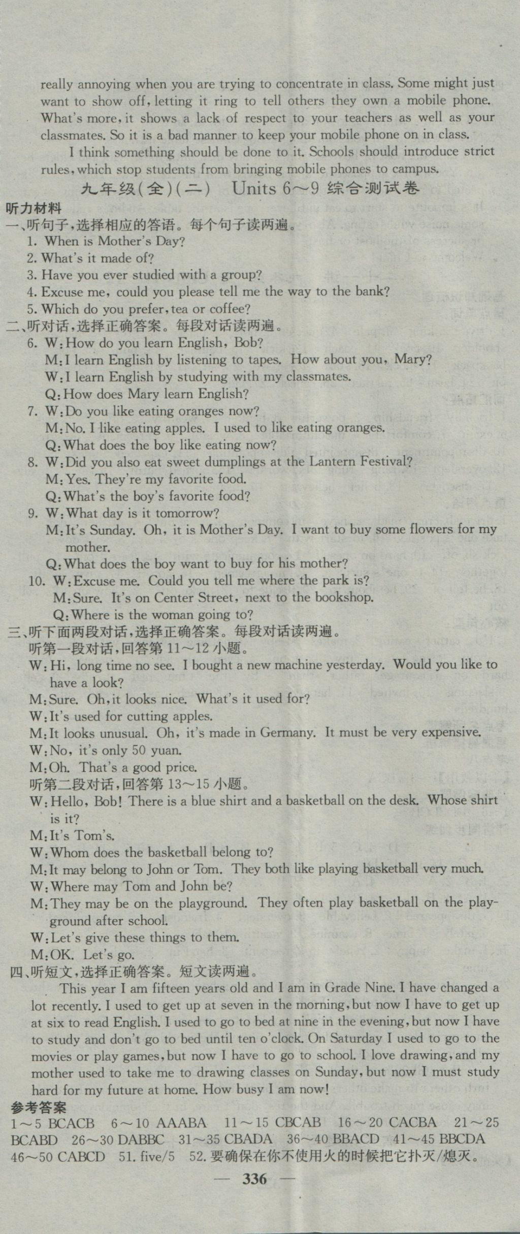 2017年中考新航線(xiàn)英語(yǔ)人教版 參考答案第29頁(yè)