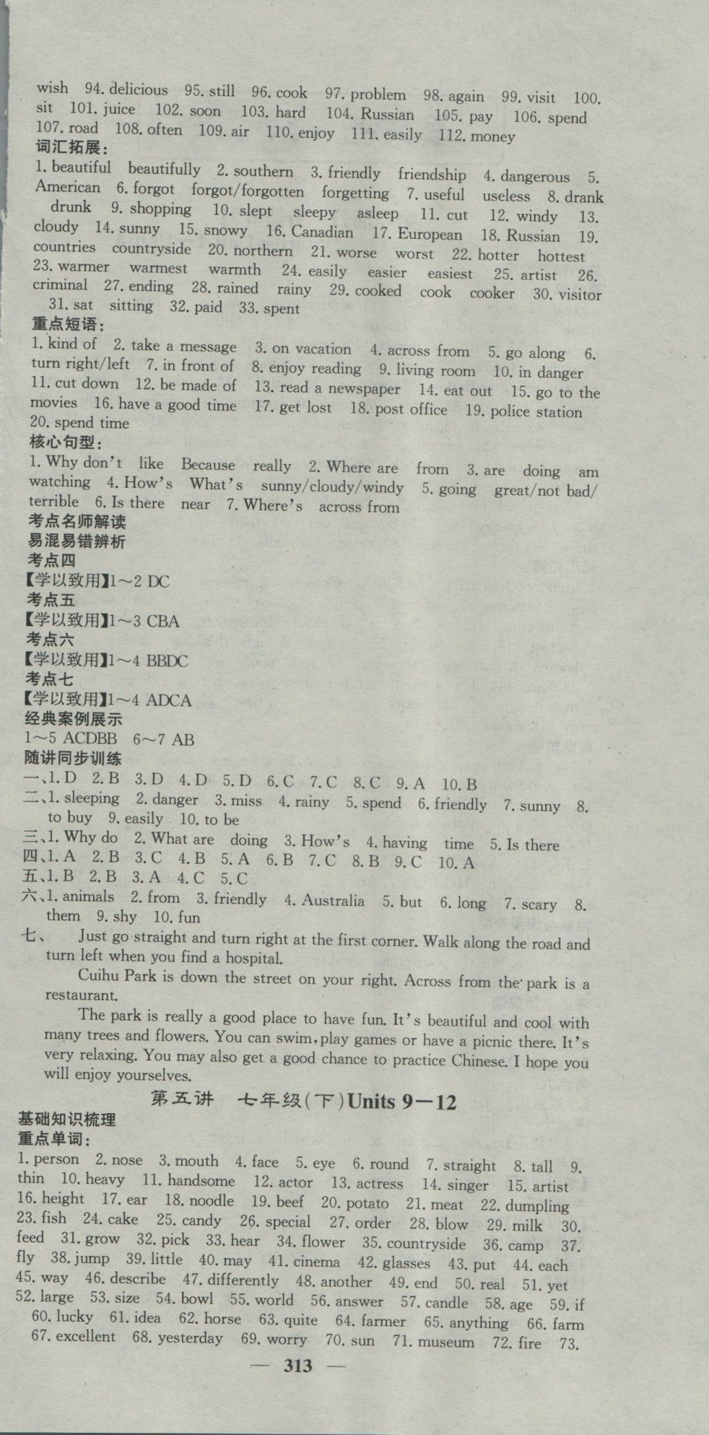 2017年中考新航線英語(yǔ)人教版 參考答案第6頁(yè)