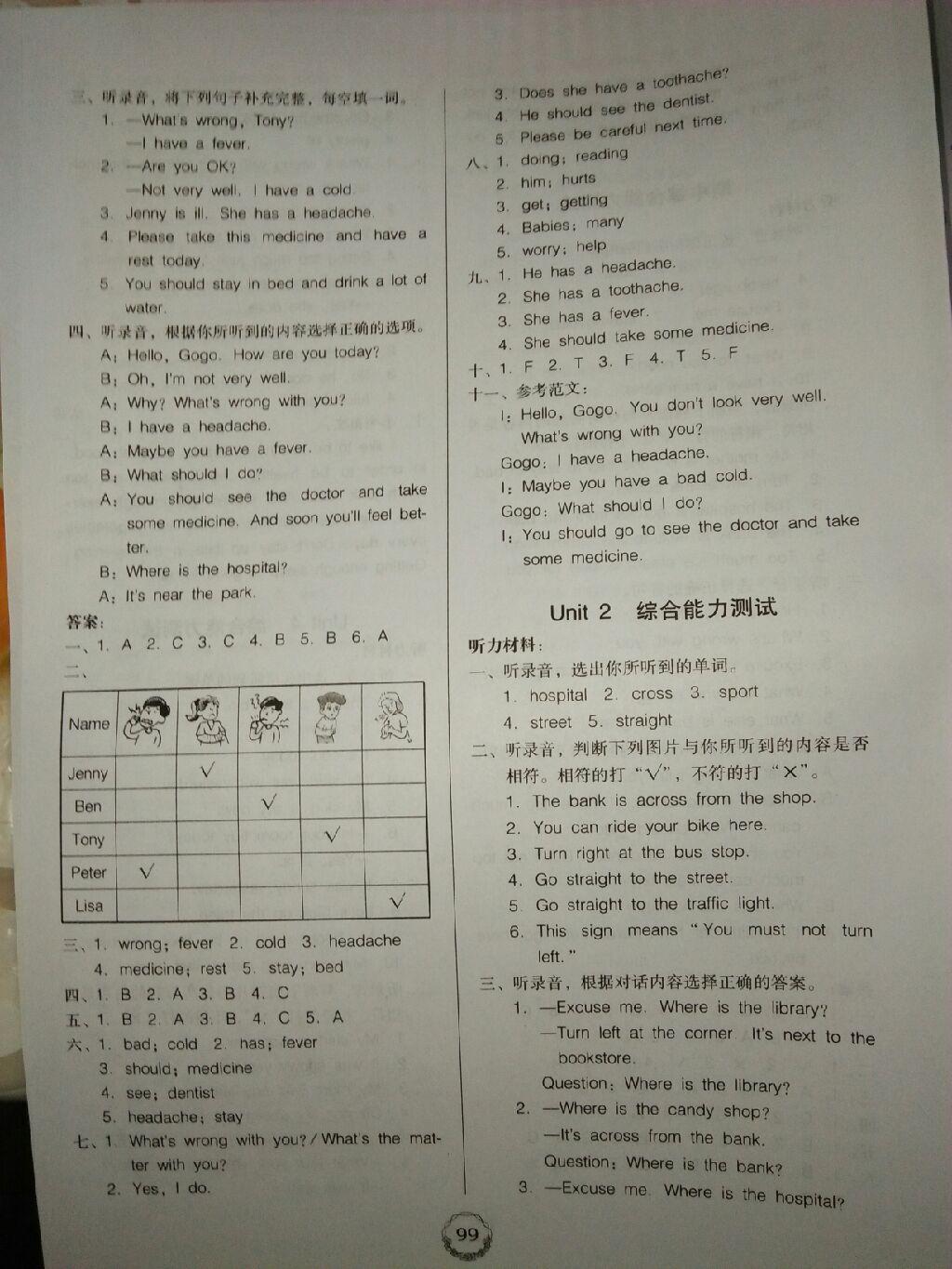 2016年完美学案六年级英语上册粤人民版 第7页