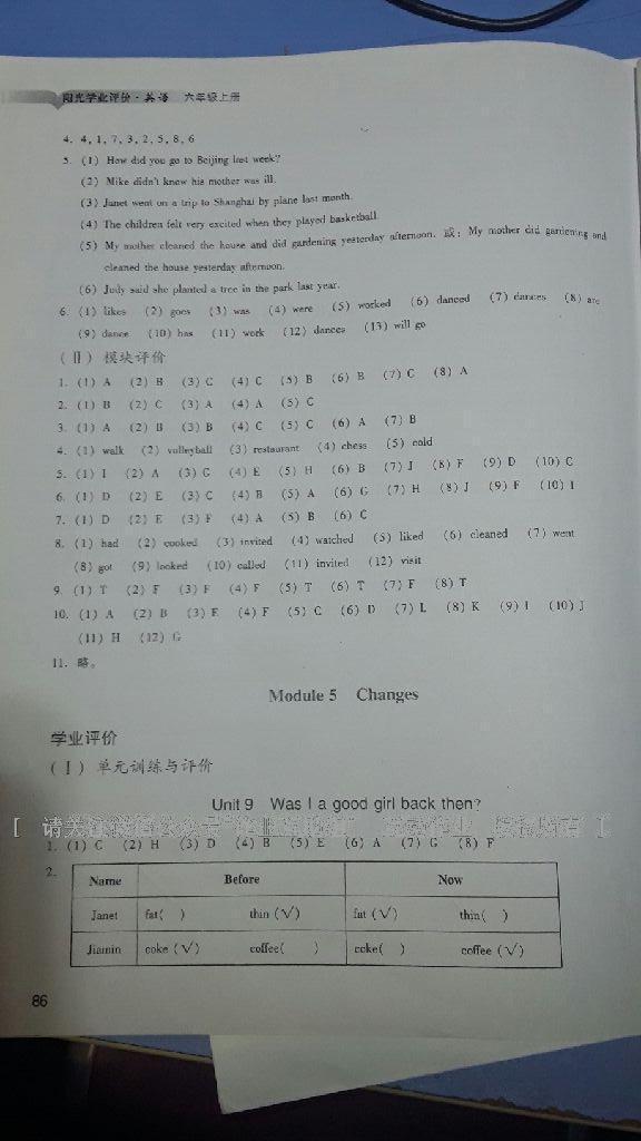 2016年陽光學(xué)業(yè)評(píng)價(jià)六年級(jí)英語上冊(cè)教科版 第14頁