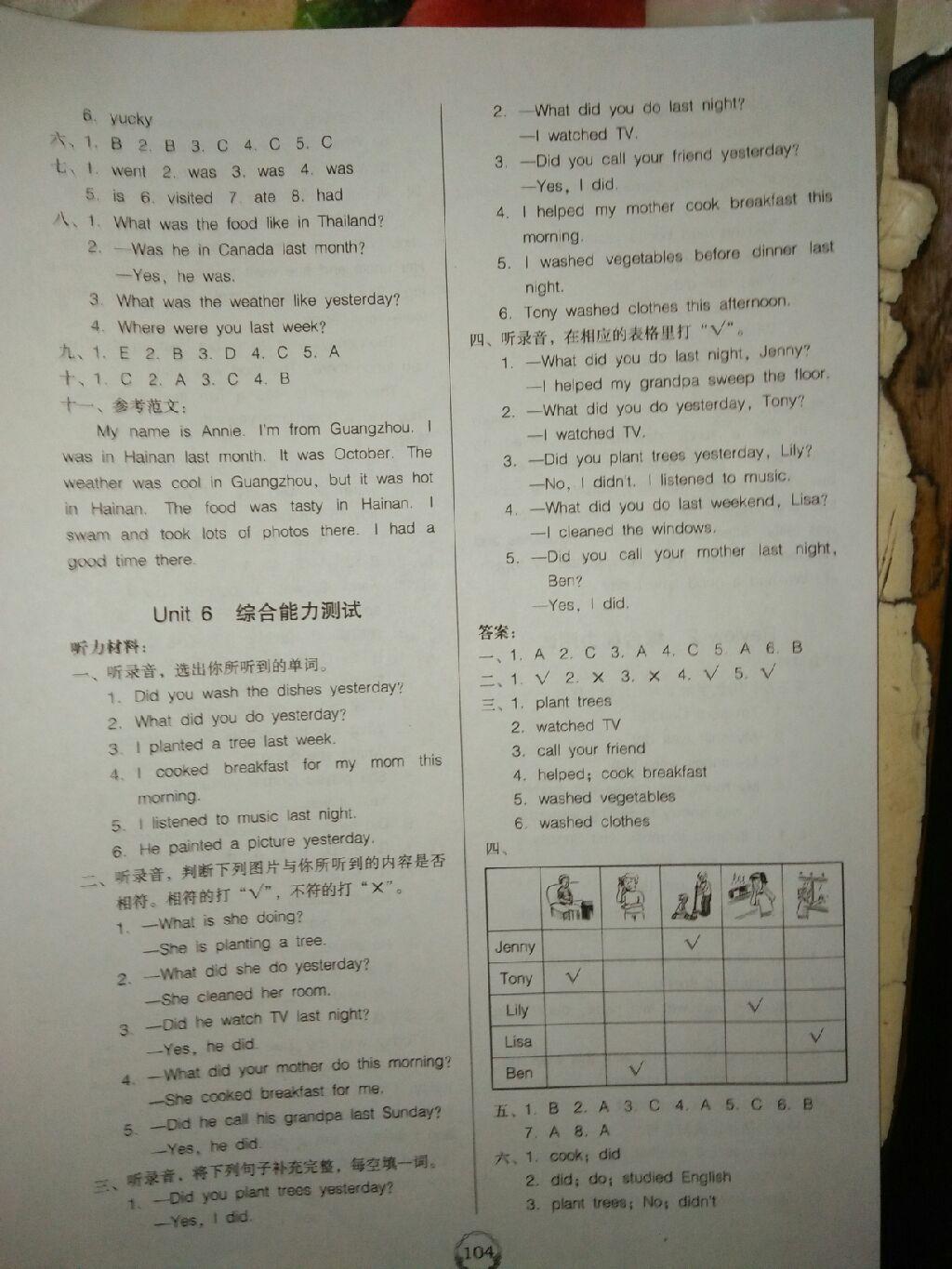 2016年完美学案六年级英语上册粤人民版 第2页