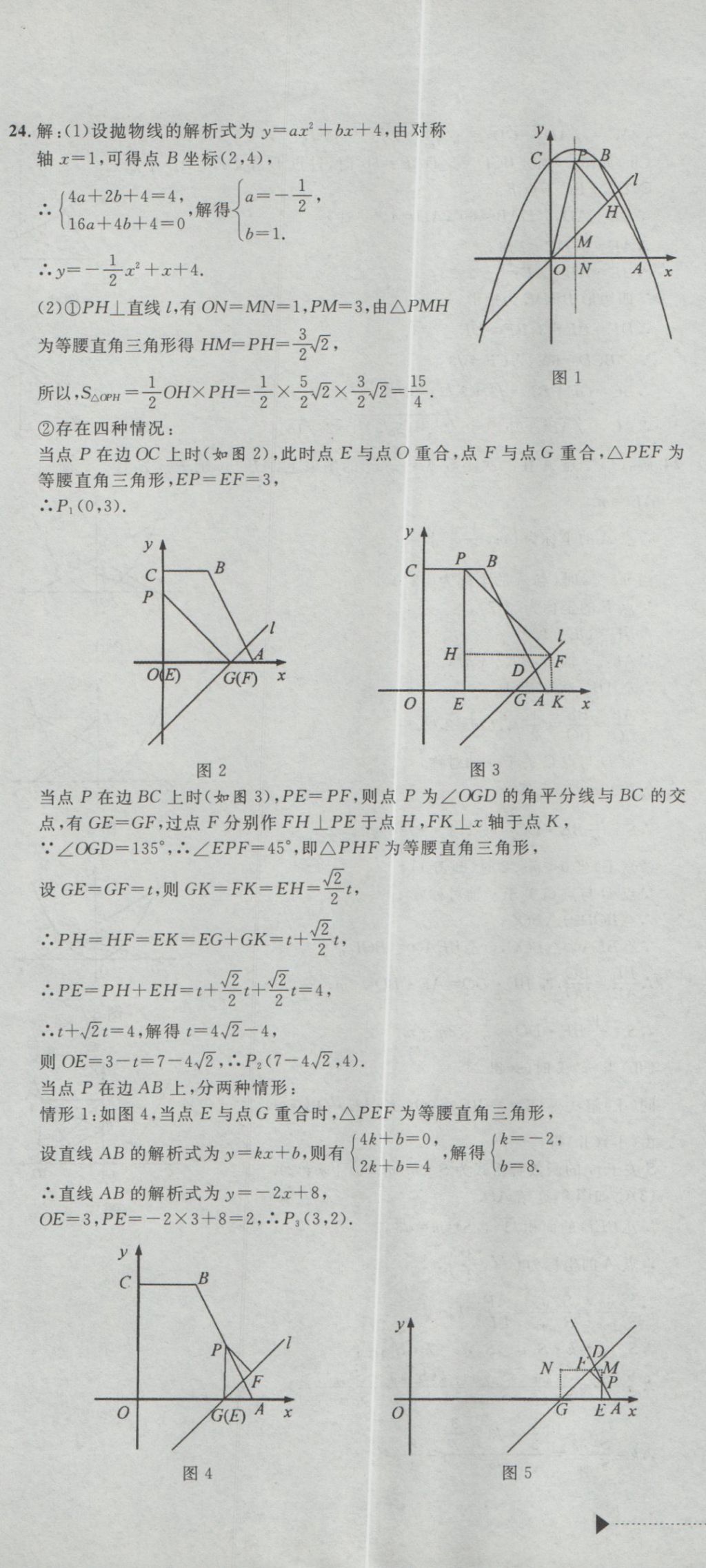 2017年最新3年中考利劍浙江省中考試卷匯編數(shù)學(xué) 參考答案第13頁(yè)