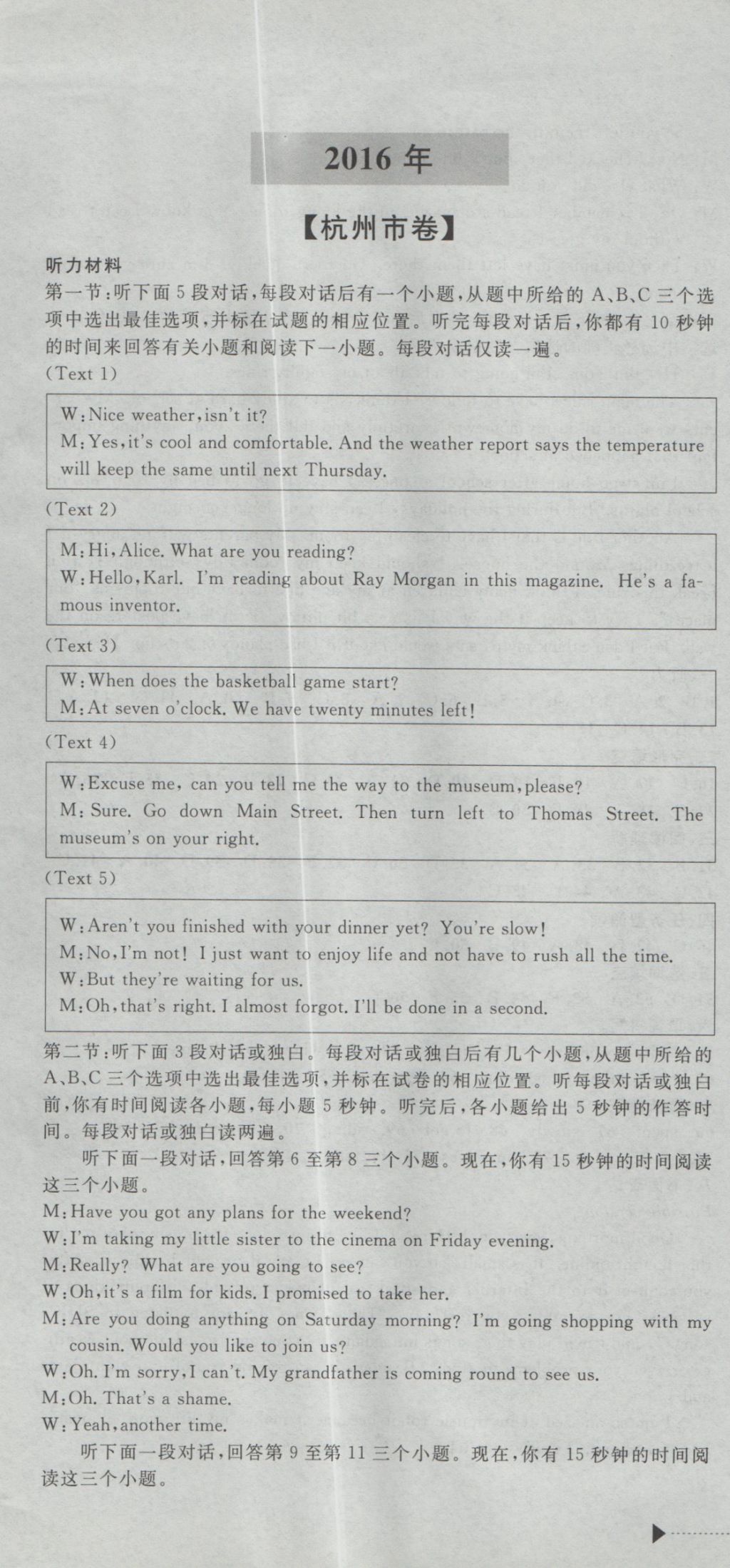 2017年最新3年中考利劍浙江省中考試卷匯編英語 參考答案第25頁