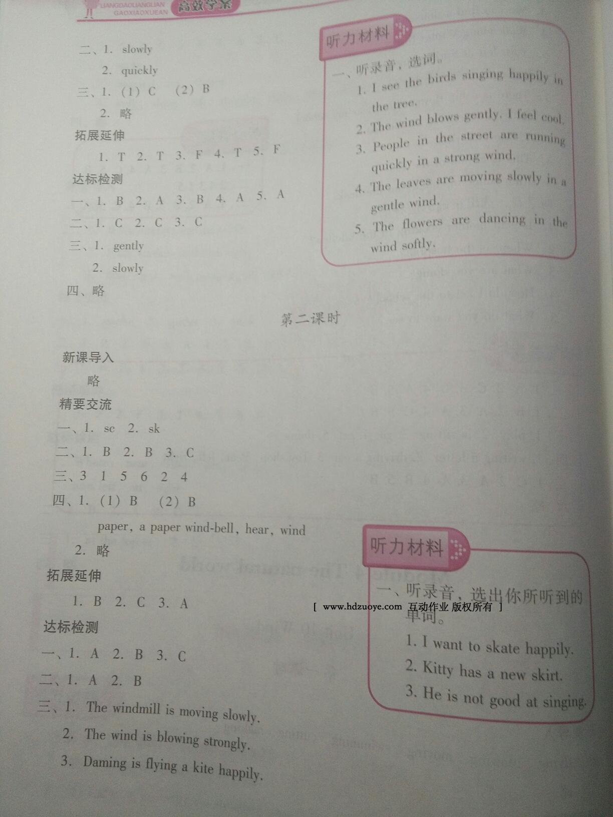 2016年新課標(biāo)兩導(dǎo)兩練高效學(xué)案五年級(jí)英語(yǔ)上冊(cè)人教版 第31頁(yè)