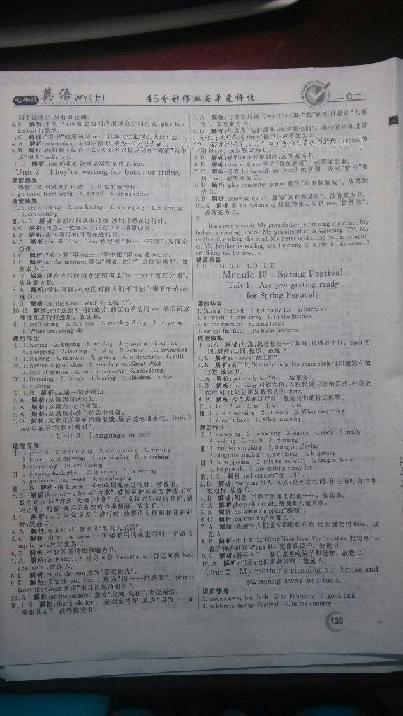 2016年红对勾45分钟作业与单元评估七年级英语上册外研版 第11页