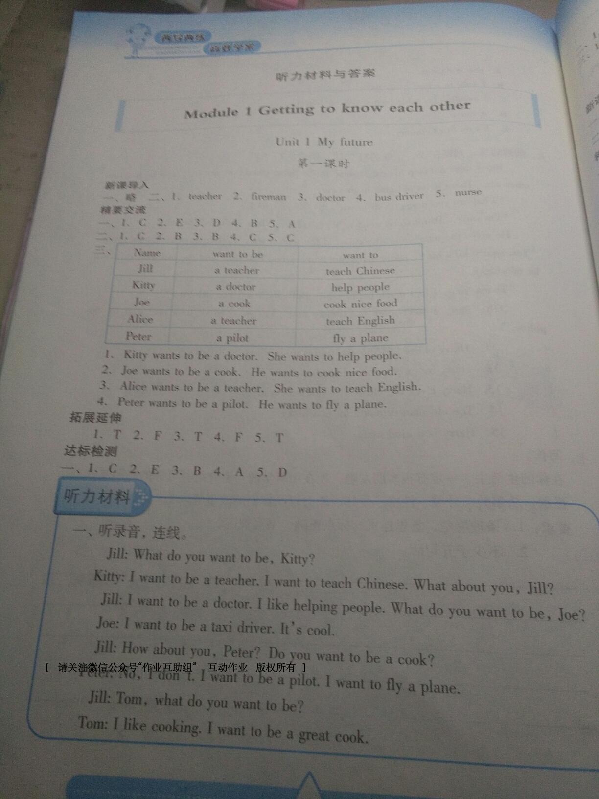 2016年新課標(biāo)兩導(dǎo)兩練高效學(xué)案五年級(jí)英語(yǔ)上冊(cè)人教版 第13頁(yè)