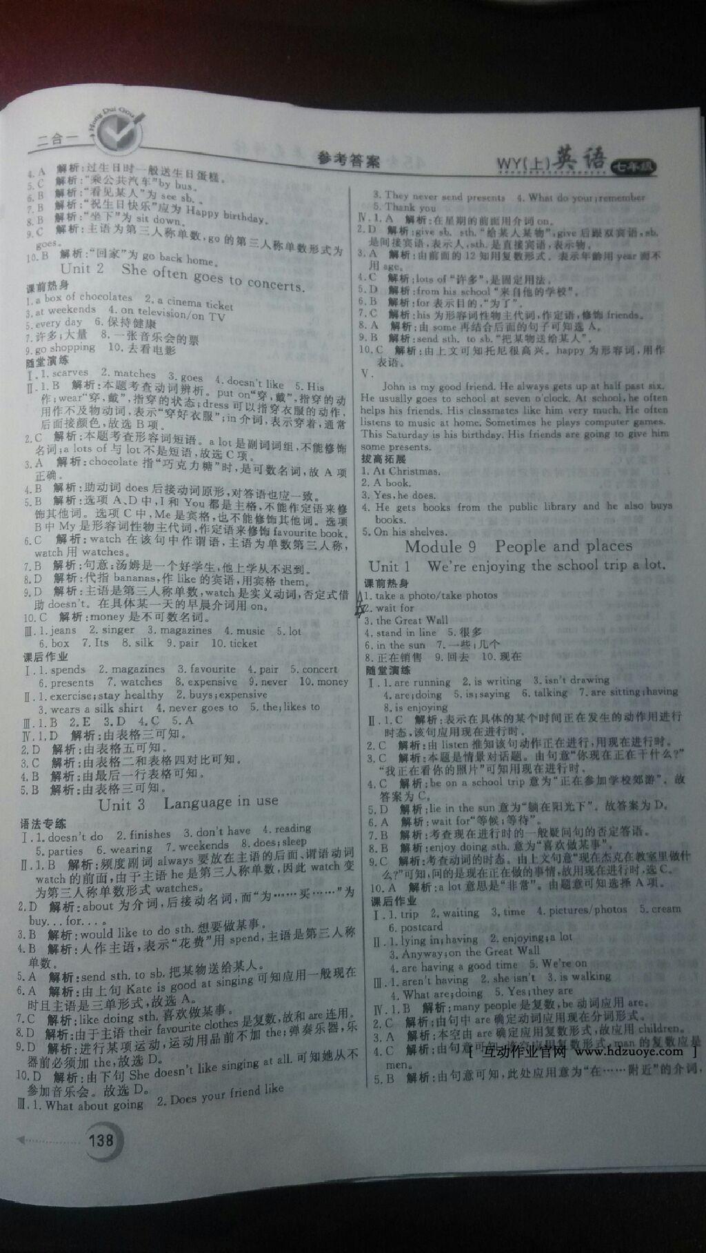 2016年红对勾45分钟作业与单元评估七年级英语上册外研版 第10页