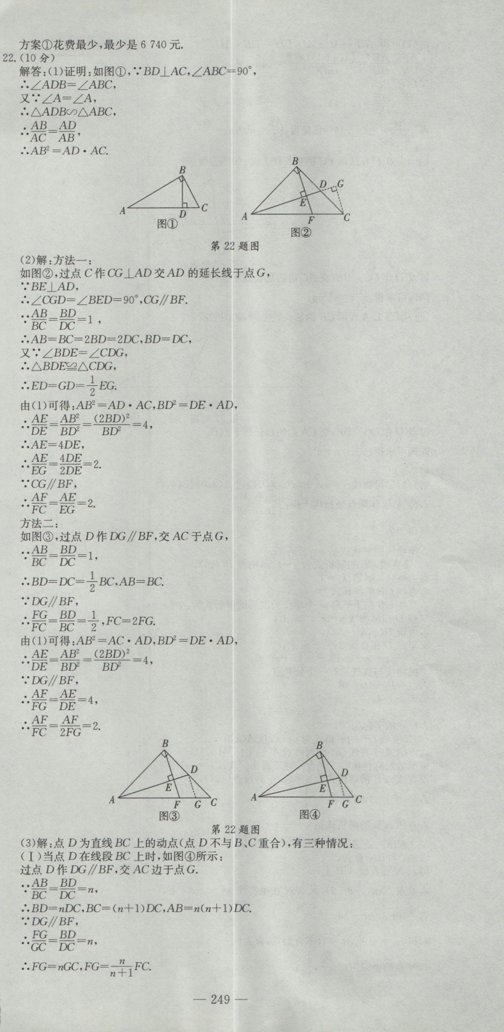 2017年晨祥學(xué)成教育河南省中考試題匯編精選31套數(shù)學(xué) 參考答案第63頁(yè)